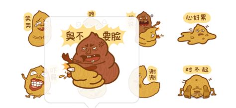 Wildly Inappropriate WeChat Stickers for God Knows What Occasion | the Beijinger