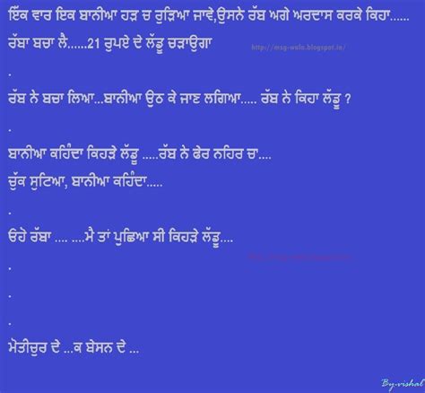 SMS SHAYARI: funny punjabi wallpapers, cool wallpapers, jokes wallpapers, funny punjabi ...