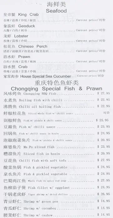 New Chongqing Restaurant Menu, Menu for New Chongqing Restaurant, Kerrisdale, Vancouver ...