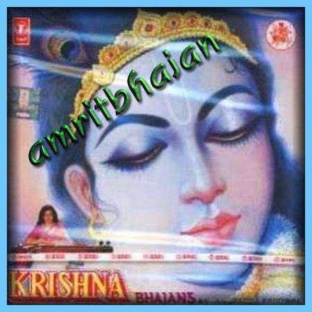 FREE DOWNLOAD BHAJANS, MANTRAS, CHANTS, ETC.: Krishna Bhajan - Anuradha ...