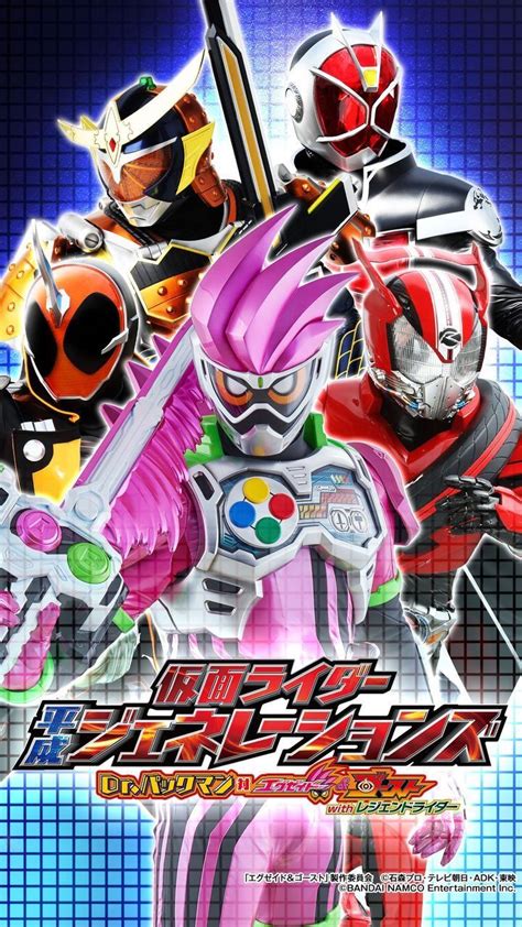 Kamen Rider Heisei Generations