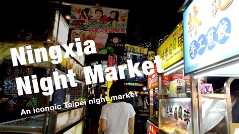 Ningxia Night Market: A walking tour of this iconic night market - YouTube