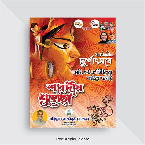 Durga Puja Poster Design Template – FreeGrapixFile.com