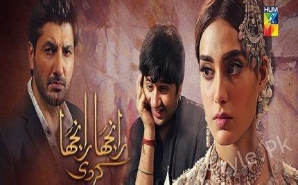 Iqra Aziz And Imran Ashraf In Ranjha Ranjha Kardi