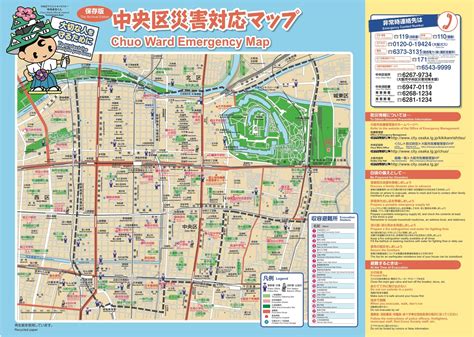 Download Osaka maps - youinjapan.net