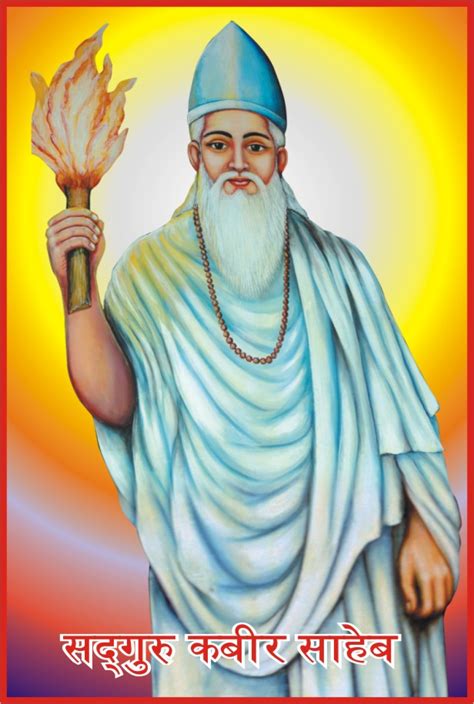 Rahul Bhagat: SAINT "KABIR" : THE REAL GURU, STUDENT, MOTHER, FATHER OR HUMAN