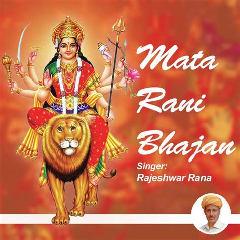 Mata Rani Bhajan Songs Download - Free Online Songs @ JioSaavn