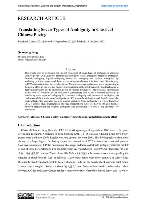 (PDF) Translating Seven Types of Ambiguity in Classical Chinese Poetry