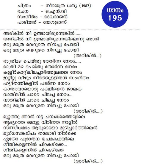 Malayalam Love Songs Lyrics - Cronoset