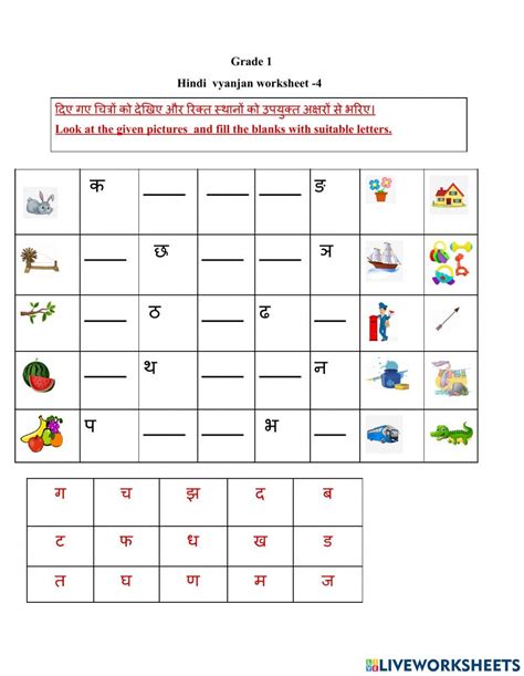 Hindi consonants online worksheet for Grade 1. You can do the exercises ...