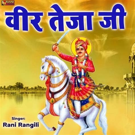 Veer Teja Ji . Song Download: Veer Teja Ji . MP3 Rajasthani Song Online ...