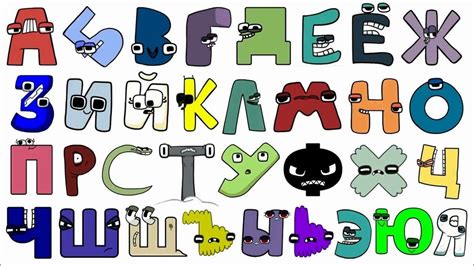 Russian Alphabet Lore - ePuzzle photo puzzle