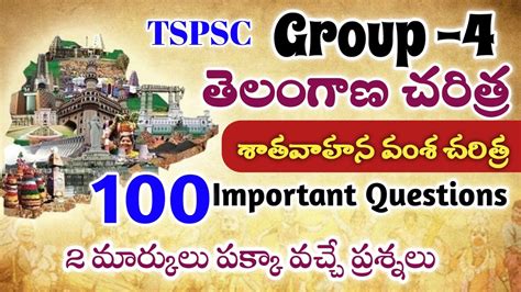 Telangana History in Telugu ll Telangana History Class in Telugu ll Tspsc group 4 history ll ...