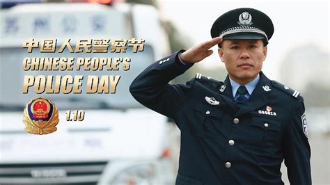 Daily Life of Chinese Police Officers Ep. 2: Community Police - CGTN