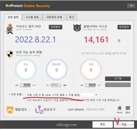 nProtect Online Security 서비스 실행 종료 하기