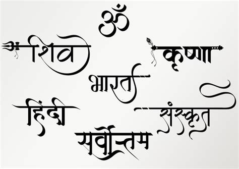 Create customized sanskrit or hindi calligraphy designs for logo name tattoo by Adi_bhardwaj ...