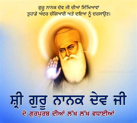 Guru Nanak Dev Ji Prakash Diwas Image - DesiComments.com