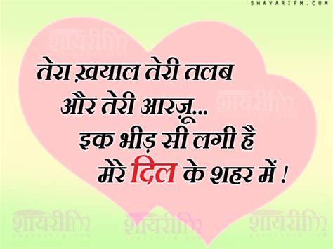 Dil Shayari, New Dil Shayari, Best Dil Shayari in Hindi