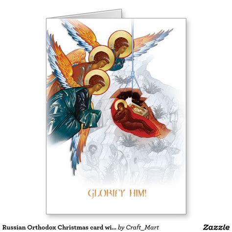 Russian Orthodox Christmas card with Nativity icon Christmas Card Layouts, Christmas Icons ...