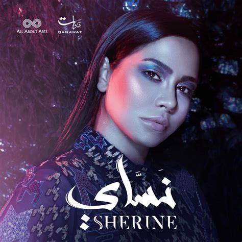 El Watar El Hassas (English Translation) – Sherine | Genius Lyrics