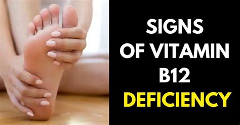 Vitamin B12 Deficiency Signs and Symptoms You Shouldn’t Ignore ...