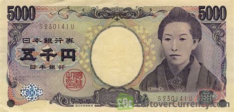 5000 Japanese Yen (2004 series Ichiyo Higuchi) - exchange yours