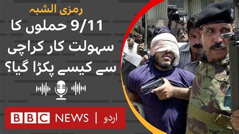 Ramzi bin al-Shibh: How was the facilitator of 9/11 attacks arrested from Karachi? - BBC URDU ...