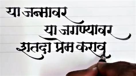 27 Best Sanskrit Devanagri Calligraphy Images On