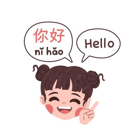 Premium Vector | Chinese words cute girl saying hello in Chinese language, learning Chinese ...