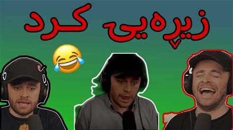 Kurd Gamers|بەزمی مام پێشەوا و یاری ترسناک😂#kurdgamers - YouTube