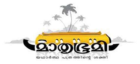 Mathrubhumi Newspaper Malayalam Newspaper- Kerala Newspapers