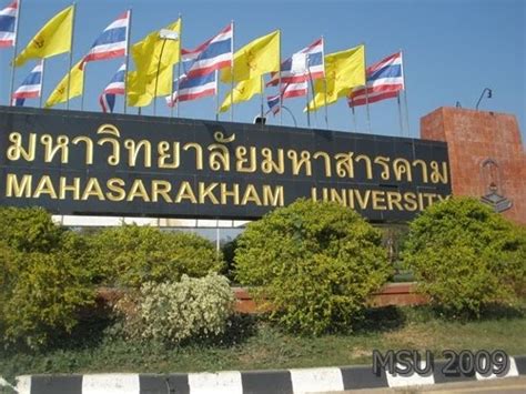 mooomill: Mahasarakham University