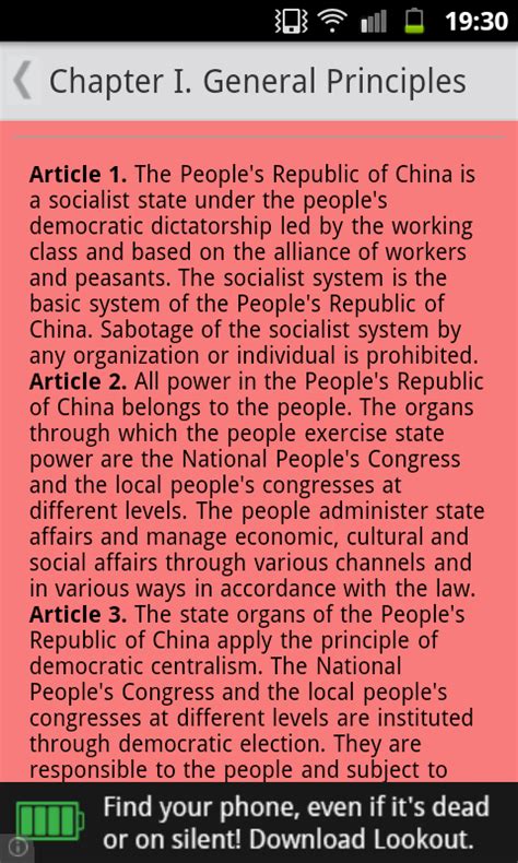 Constitution of China: Amazon.ca: Appstore for Android