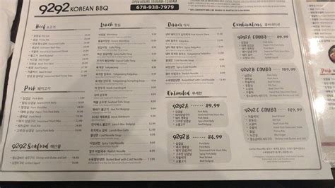 Menu at 9292 Korean BBQ, Duluth