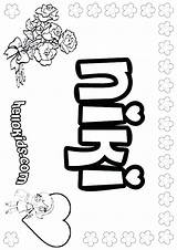 Girl Name Coloring Pages At GetColoringscom  Free Printable Colorings sketch template