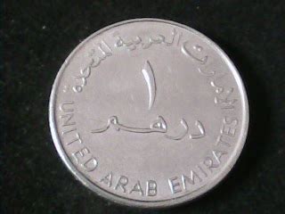 Fonseka's Coin Collection: United Arab Emirates