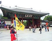 Category:Changing of the Guard at Deoksugung - Wikimedia Commons