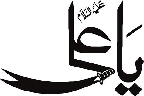 Ya Ali islamic calligraphy Free Vector 13649993 Vector Art at Vecteezy