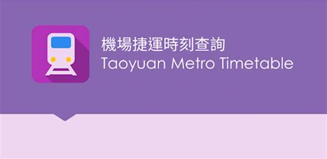 Taoyuan Metro Timetable for PC - How to Install on Windows PC, Mac