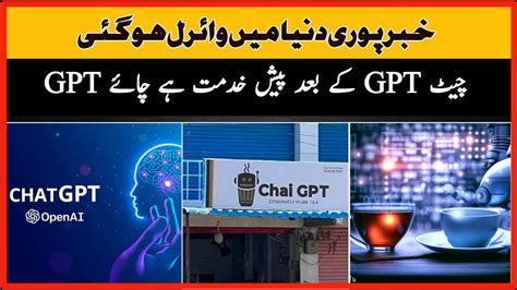 Chai GPT Viral News | Viral News of India | Syed Views - YouTube