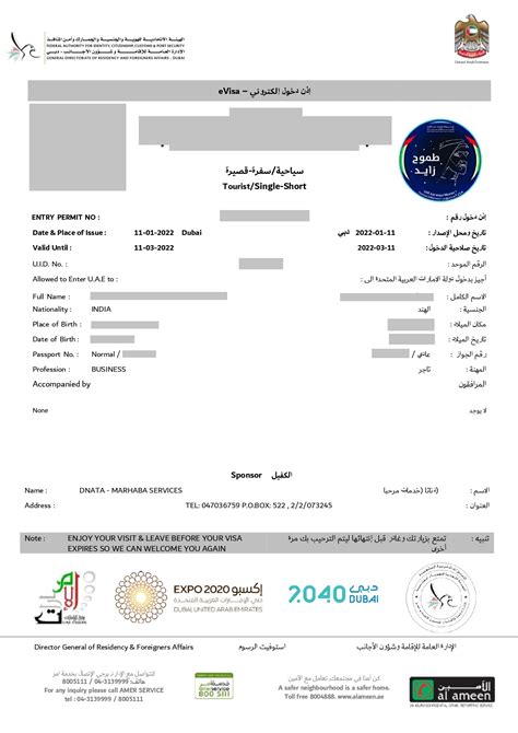 Apply Online for the UAE eVisa | Abroad Cube