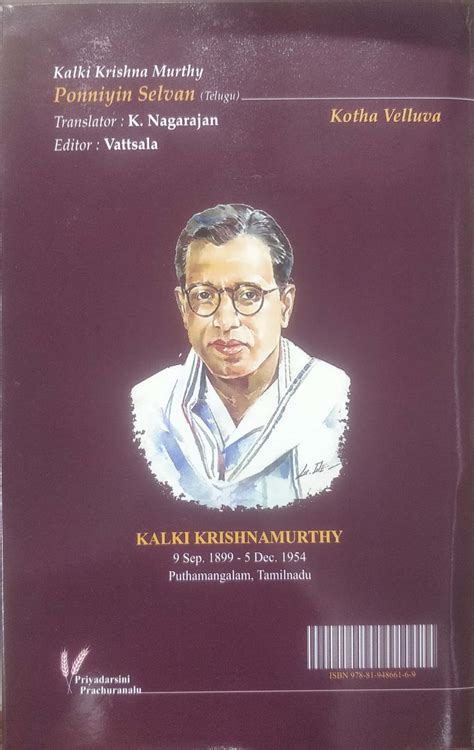 KALKI ‘PONNIYIN SELVAN’ ( Telugu) Vol-1 .. Kalki Krishnamurthy ...