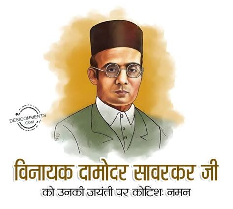 Veer Savarkar Jayanti Picture - Desi Comments