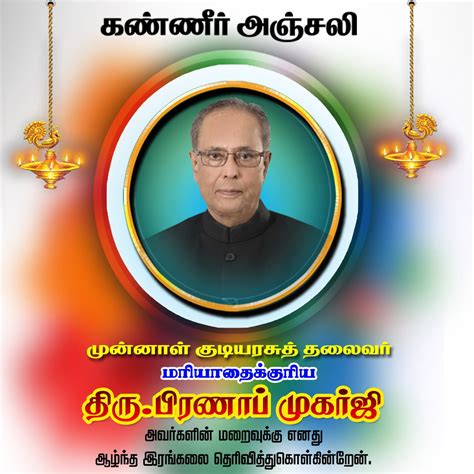 Pranab Mukherjee Kanneer anjali poster Design Free Download - Kumaran Network