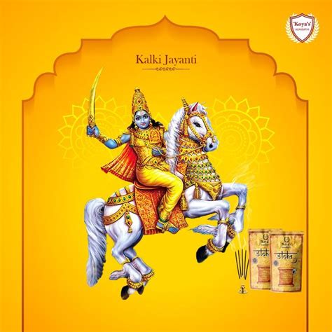 Kalki Jayanti | Kalki, Jayanti, Commemoration