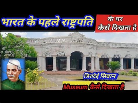 Dr Rajendra Prasad village Museum Vlogs Part 01/#shortvideo /#viralvideo /#MrVloger - YouTube