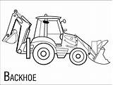 Premium Vector  Coloring Page Outline Of Cartoon Backhoe Construction sketch template