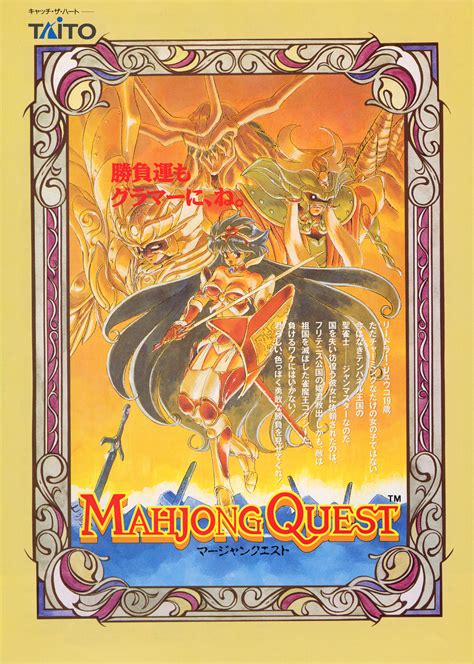 Mahjong Quest – Flyer Fever