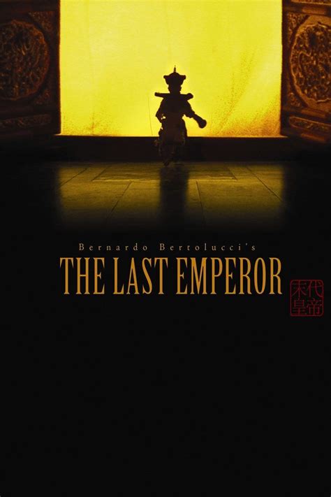 The Last Emperor - Alchetron, The Free Social Encyclopedia