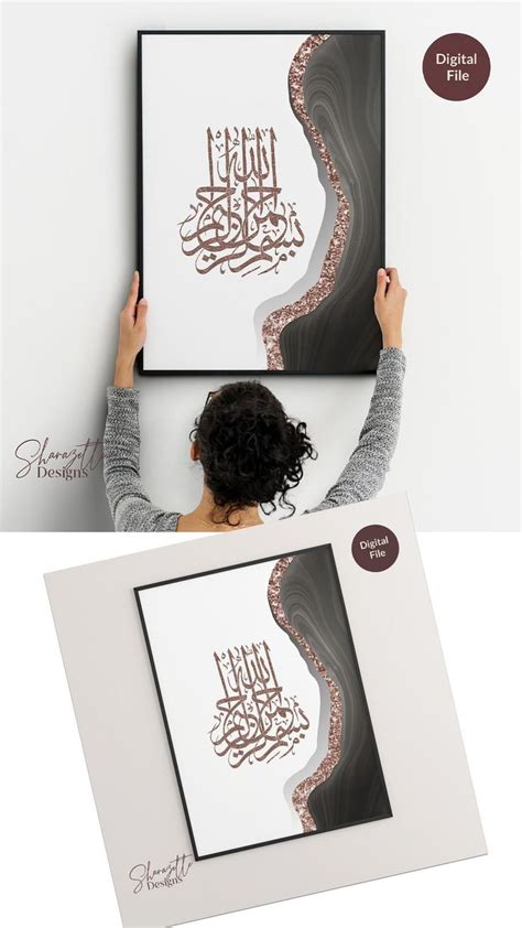 Bismillah Wall Art | Islamic Home Decor | Arabic Calligraphy | Islamic ...